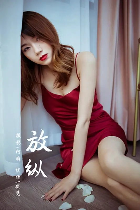 2021.03.08 NO.771《放纵》樊梵 - 雅拉伊